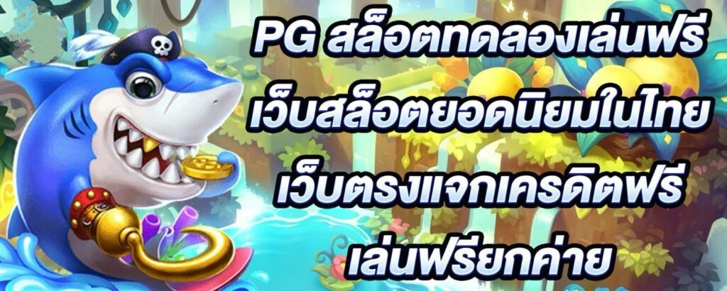 Punbet99 เว็บตรง